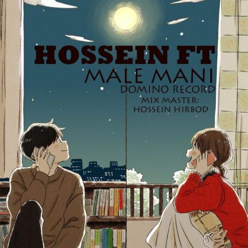 دانلود آهنگ مال منی دانلود آهنگ مال منی